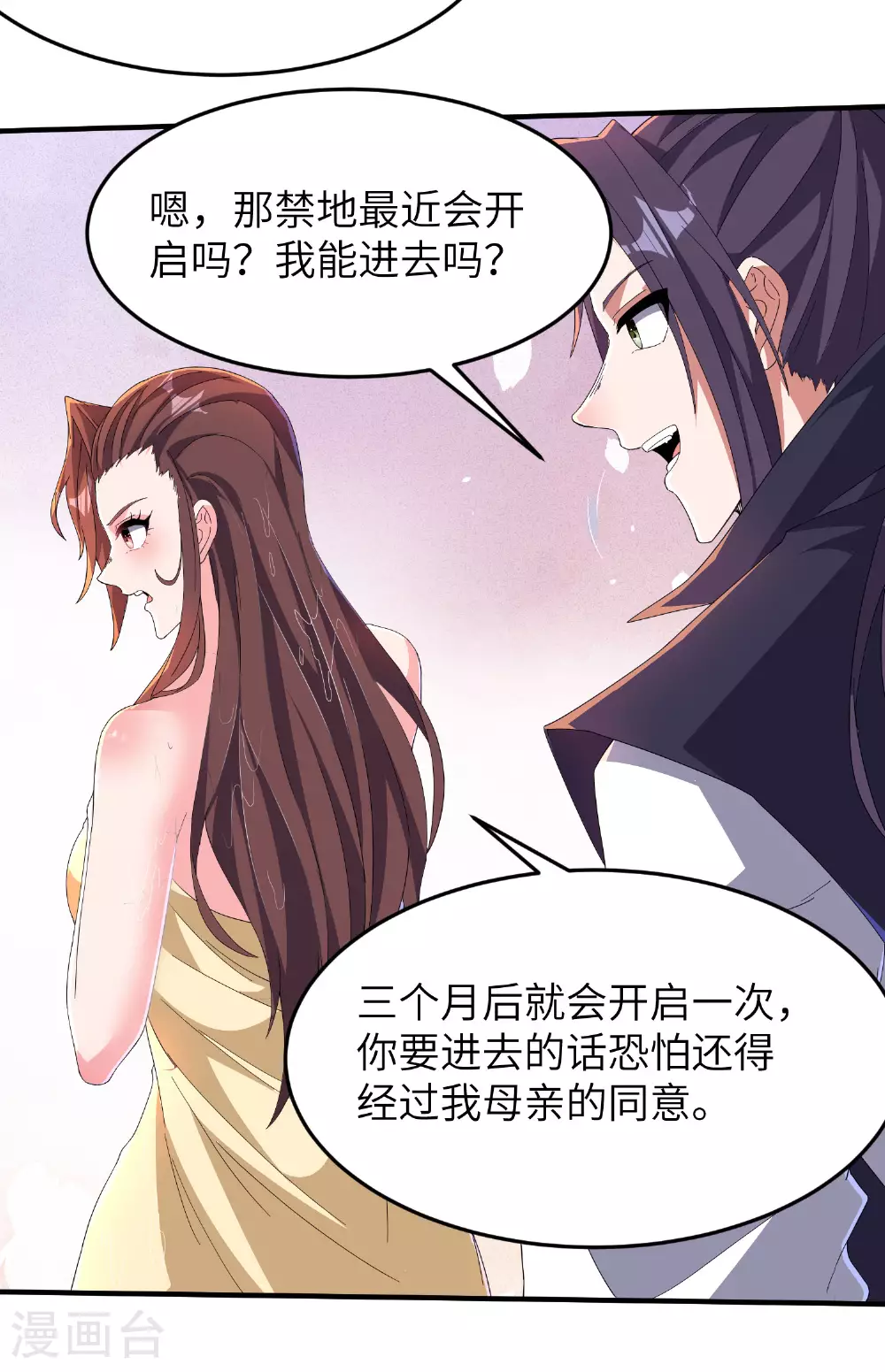 第283话 酒色之徒 第31页
