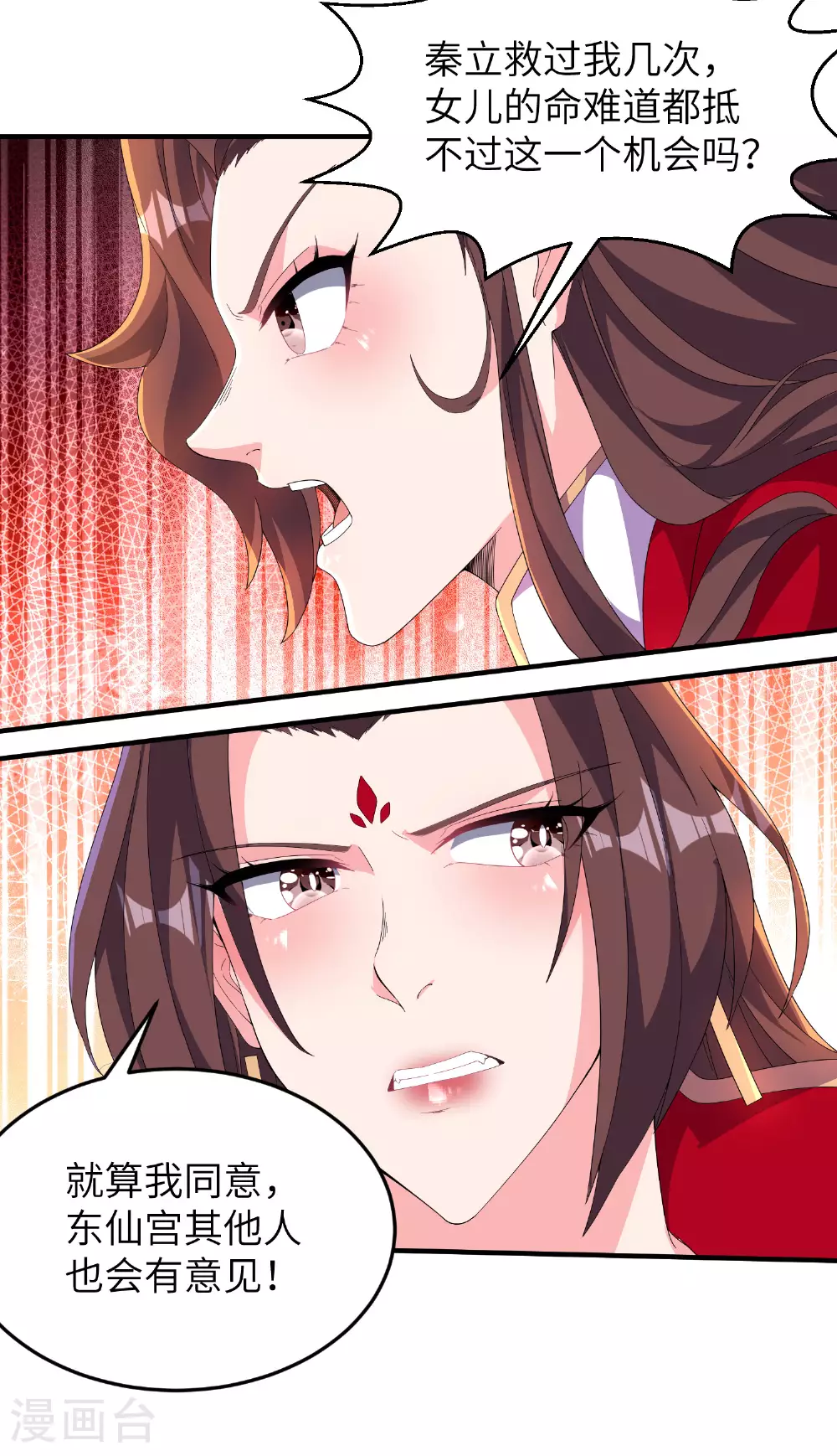 第283话 酒色之徒 第33页