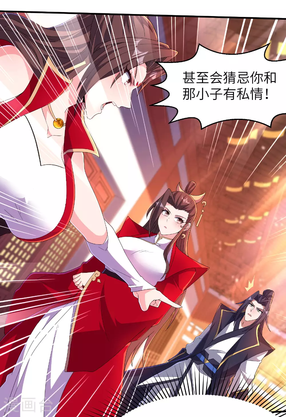 第283话 酒色之徒 第34页