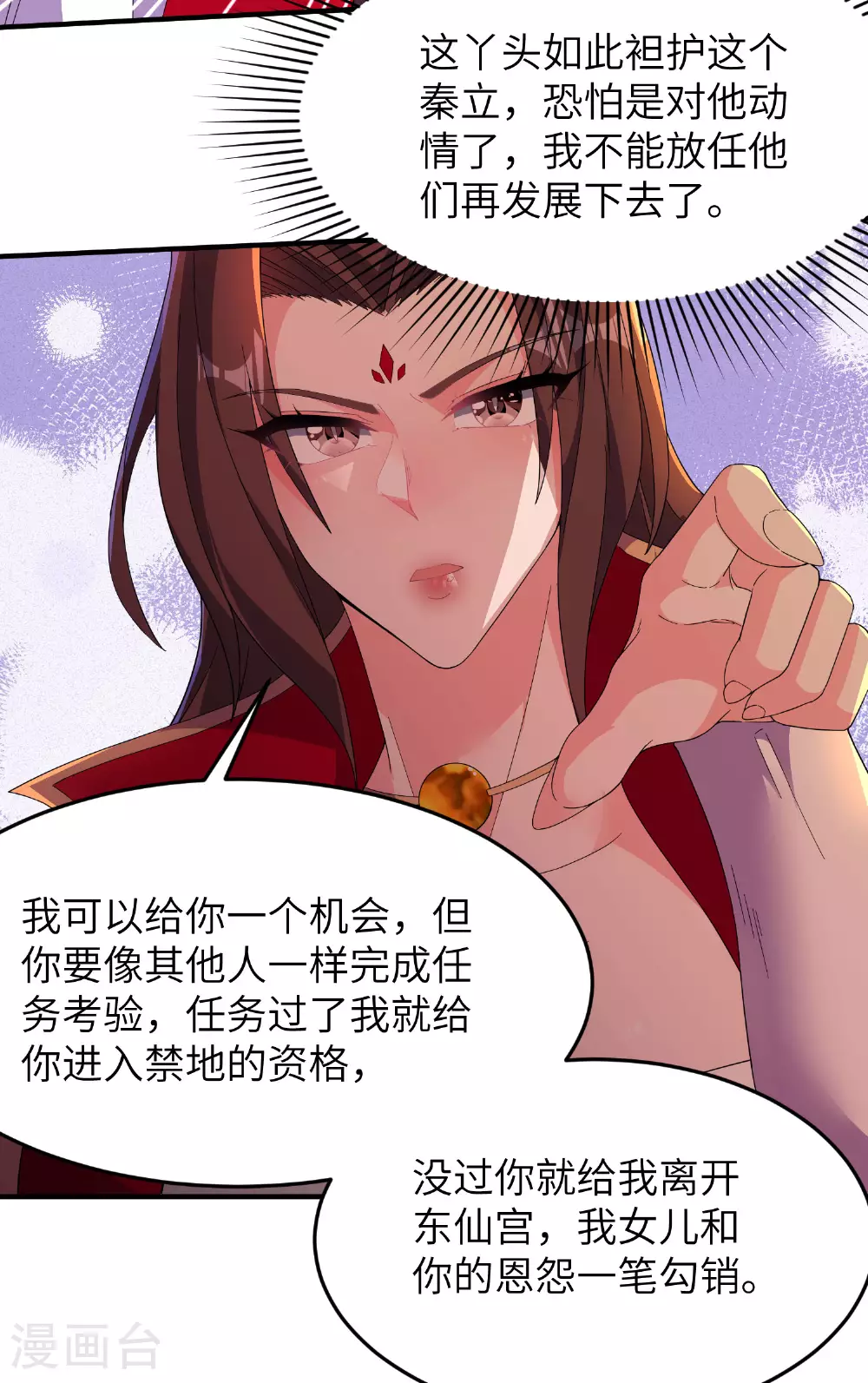 第283话 酒色之徒 第35页