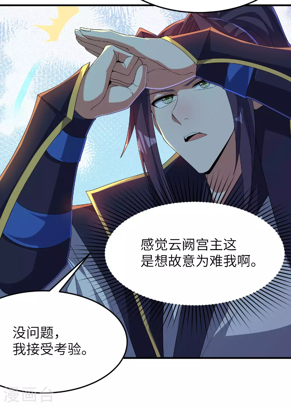 第283话 酒色之徒 第36页