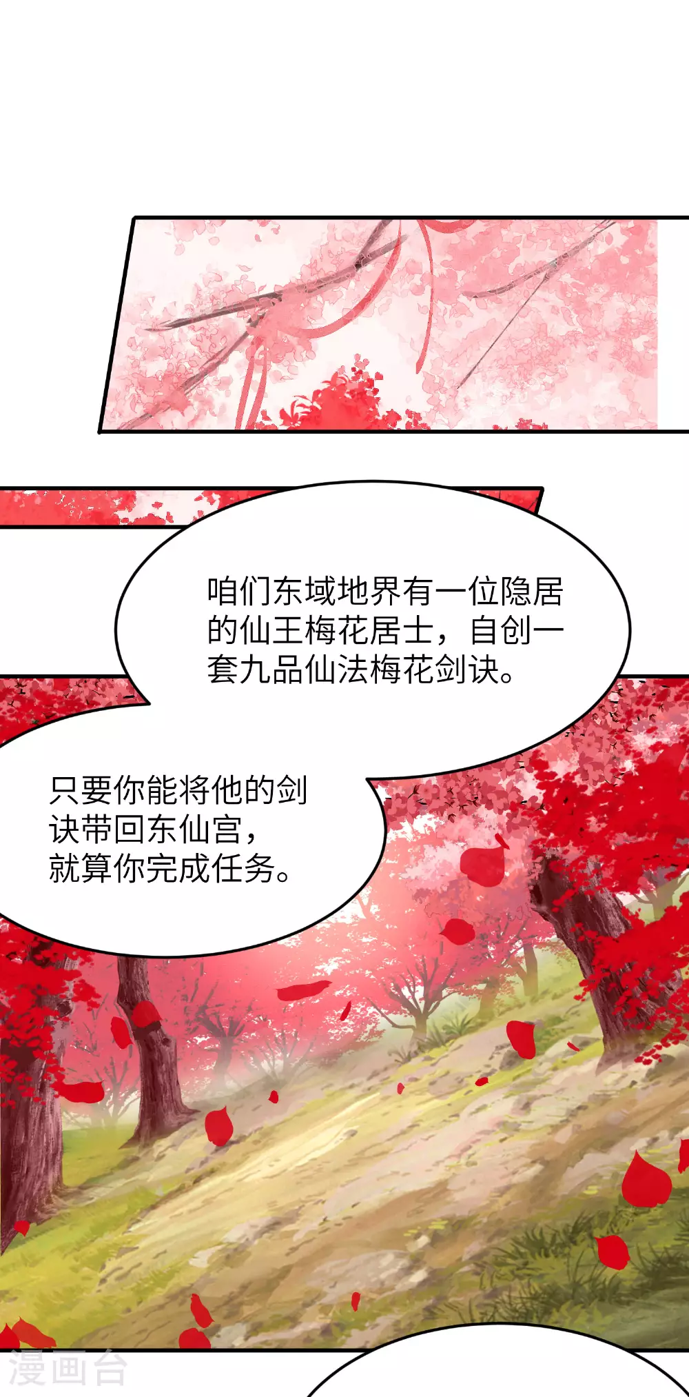 第283话 酒色之徒 第37页