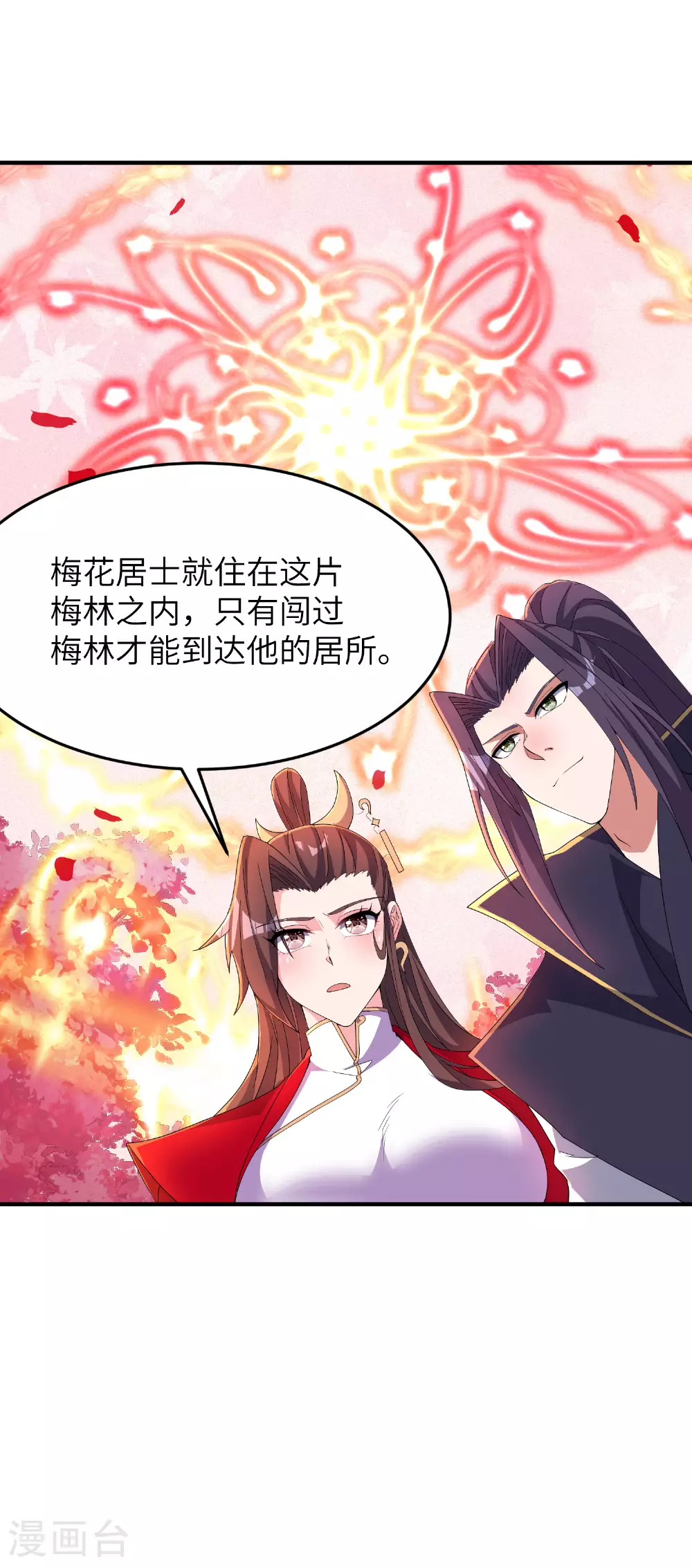 第283话 酒色之徒 第40页
