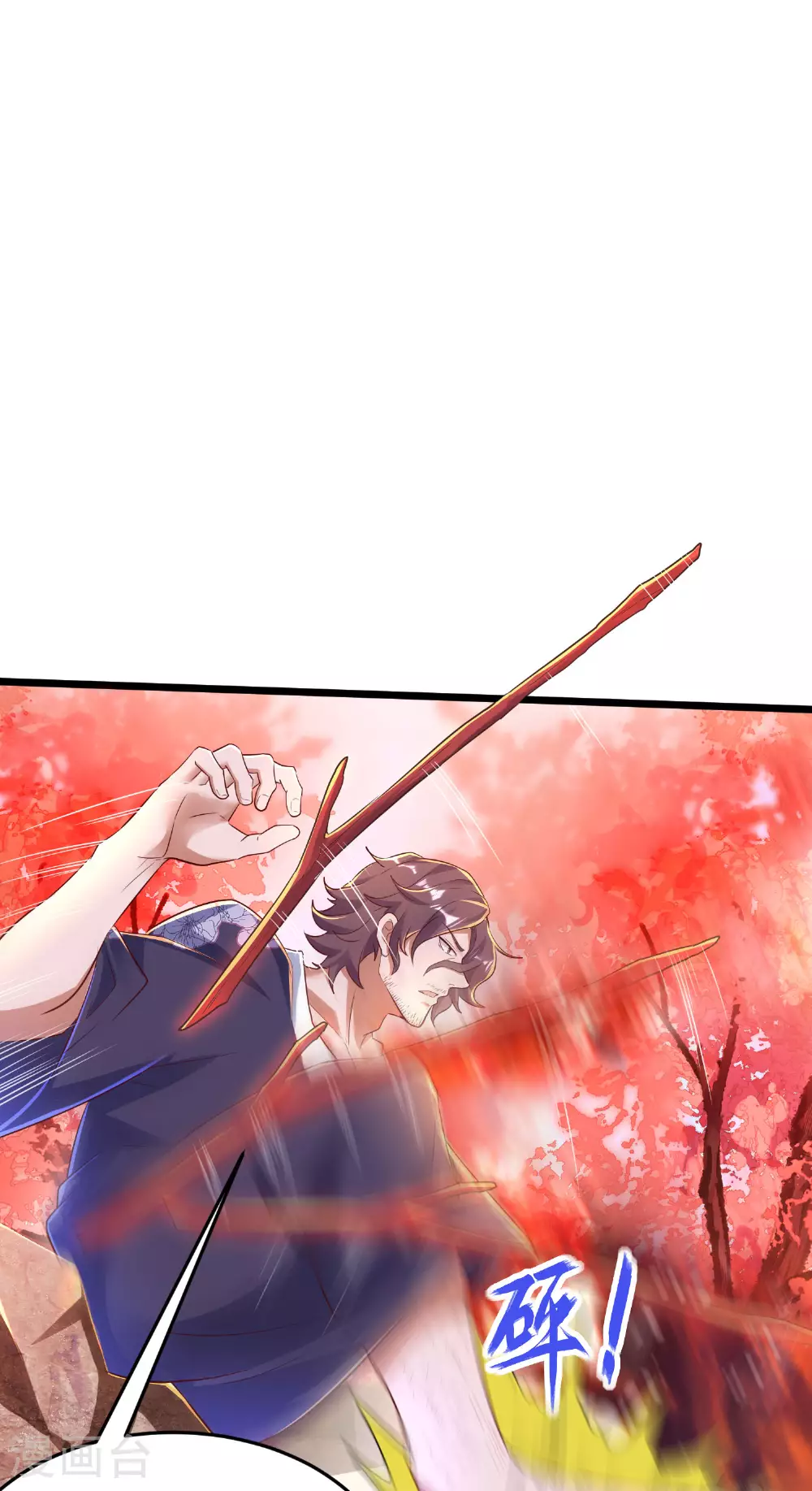 第284话 梅花居士 第4页