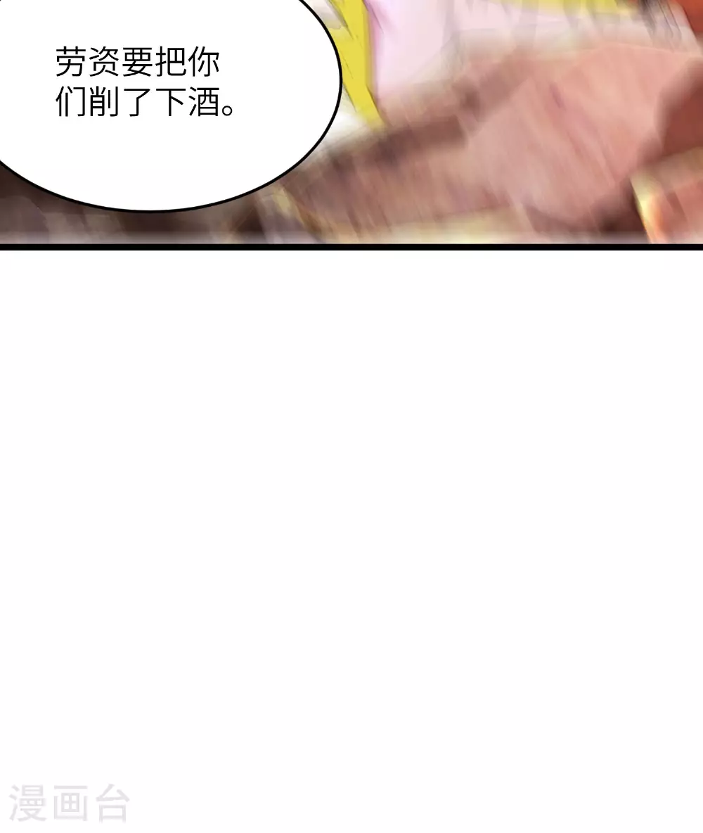 第284话 梅花居士 第5页