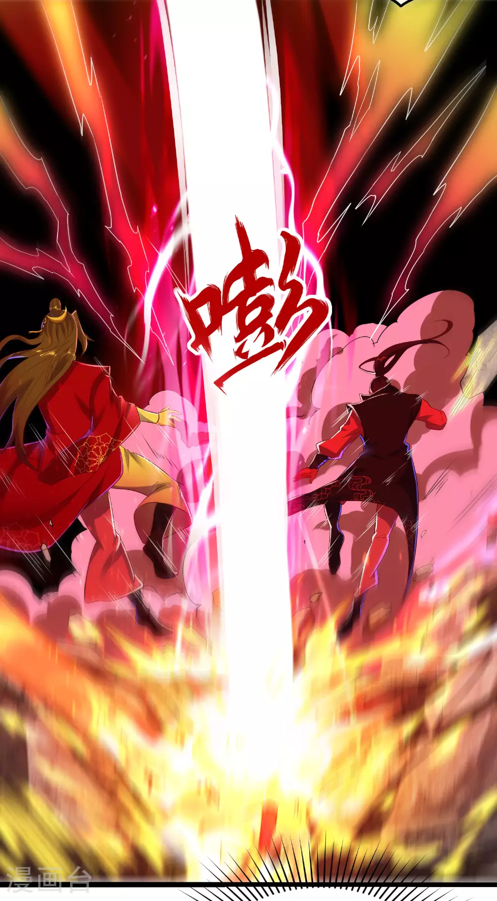 第284话 梅花居士 第8页
