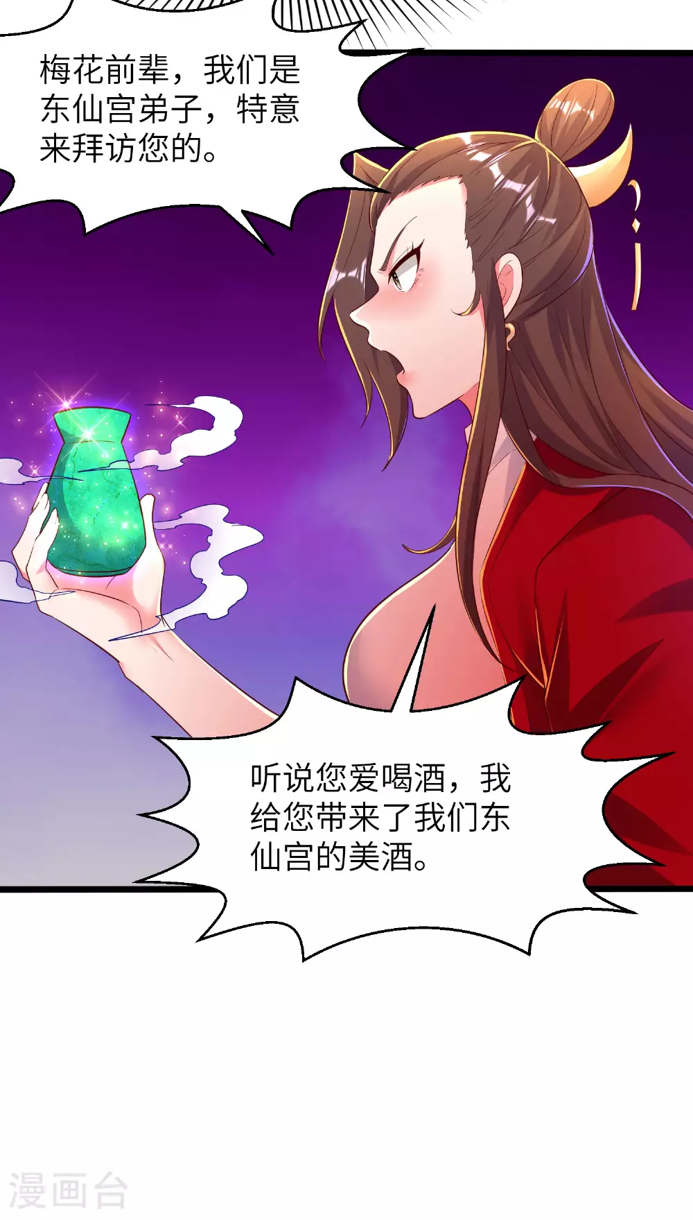 第284话 梅花居士 第10页