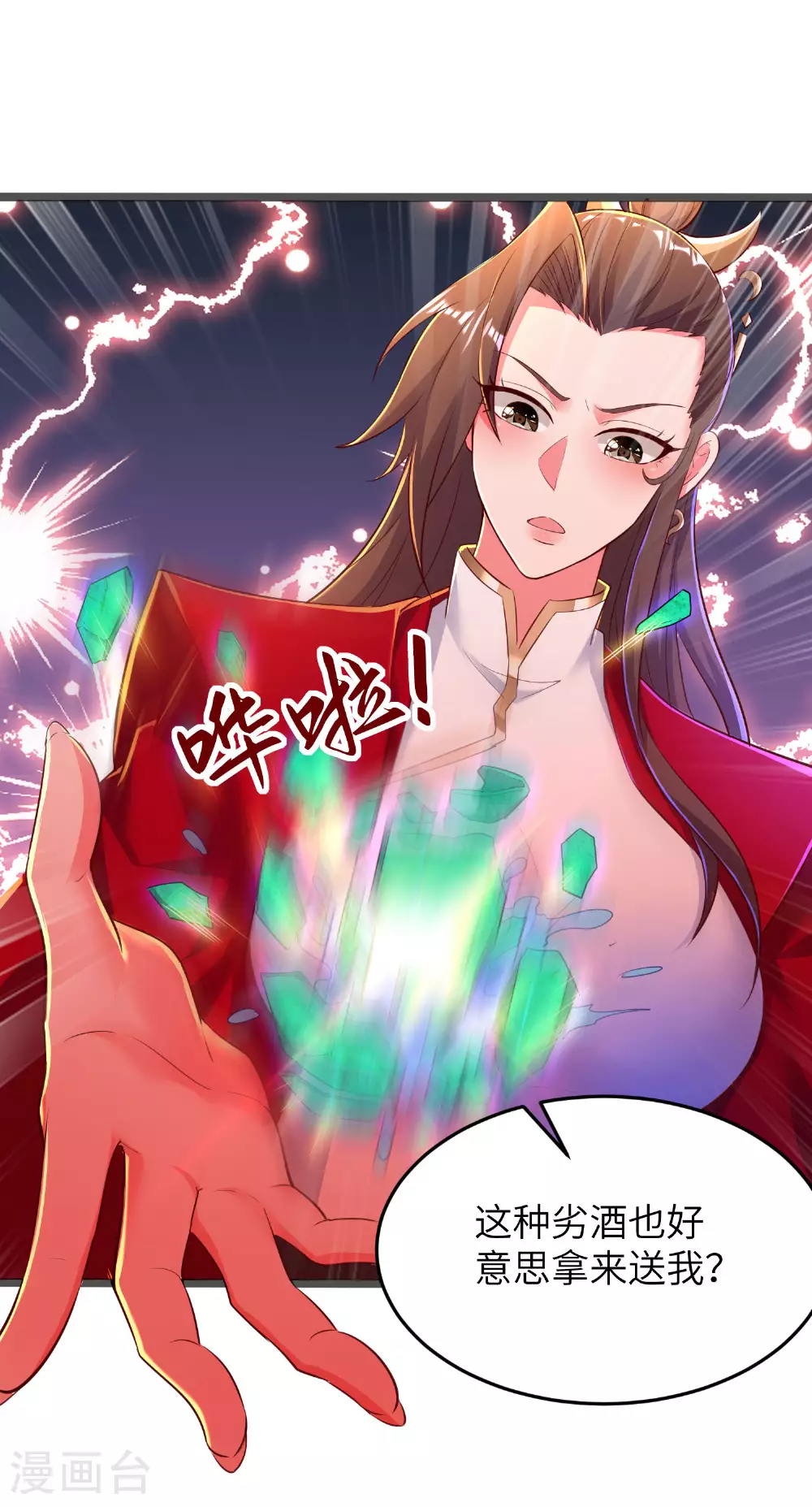 第284话 梅花居士 第11页
