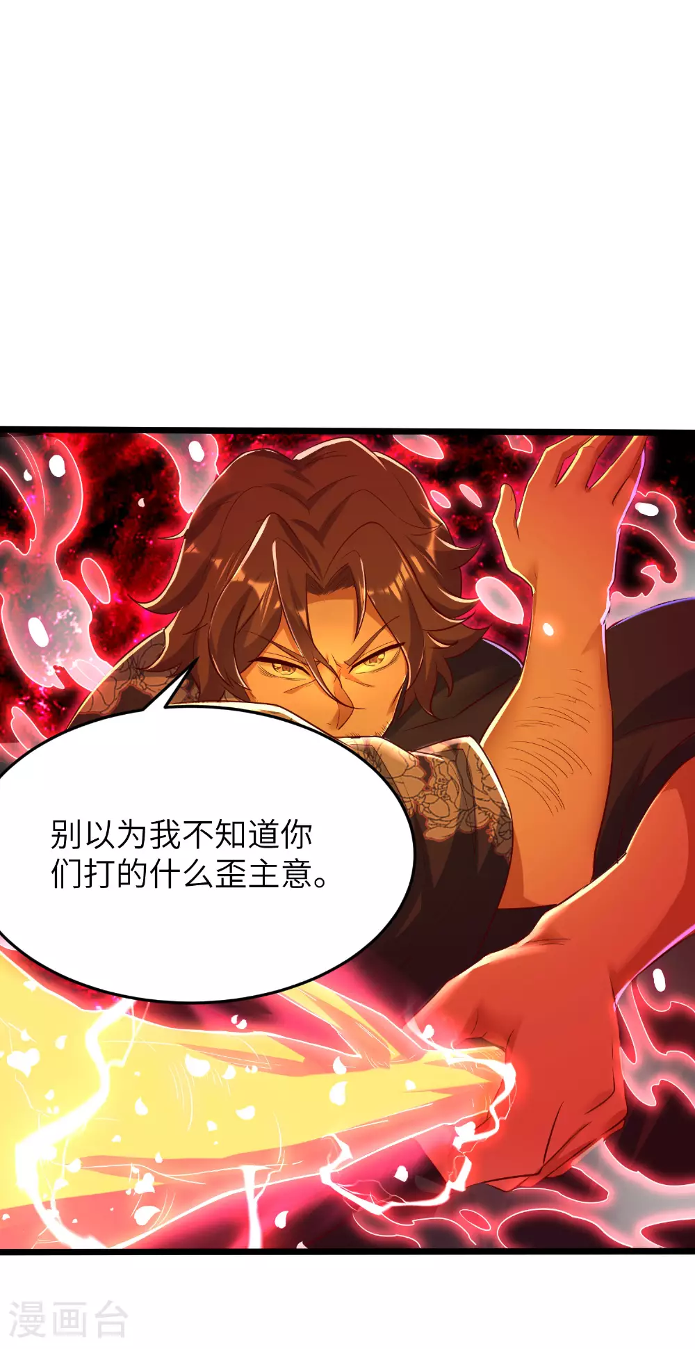 第284话 梅花居士 第12页