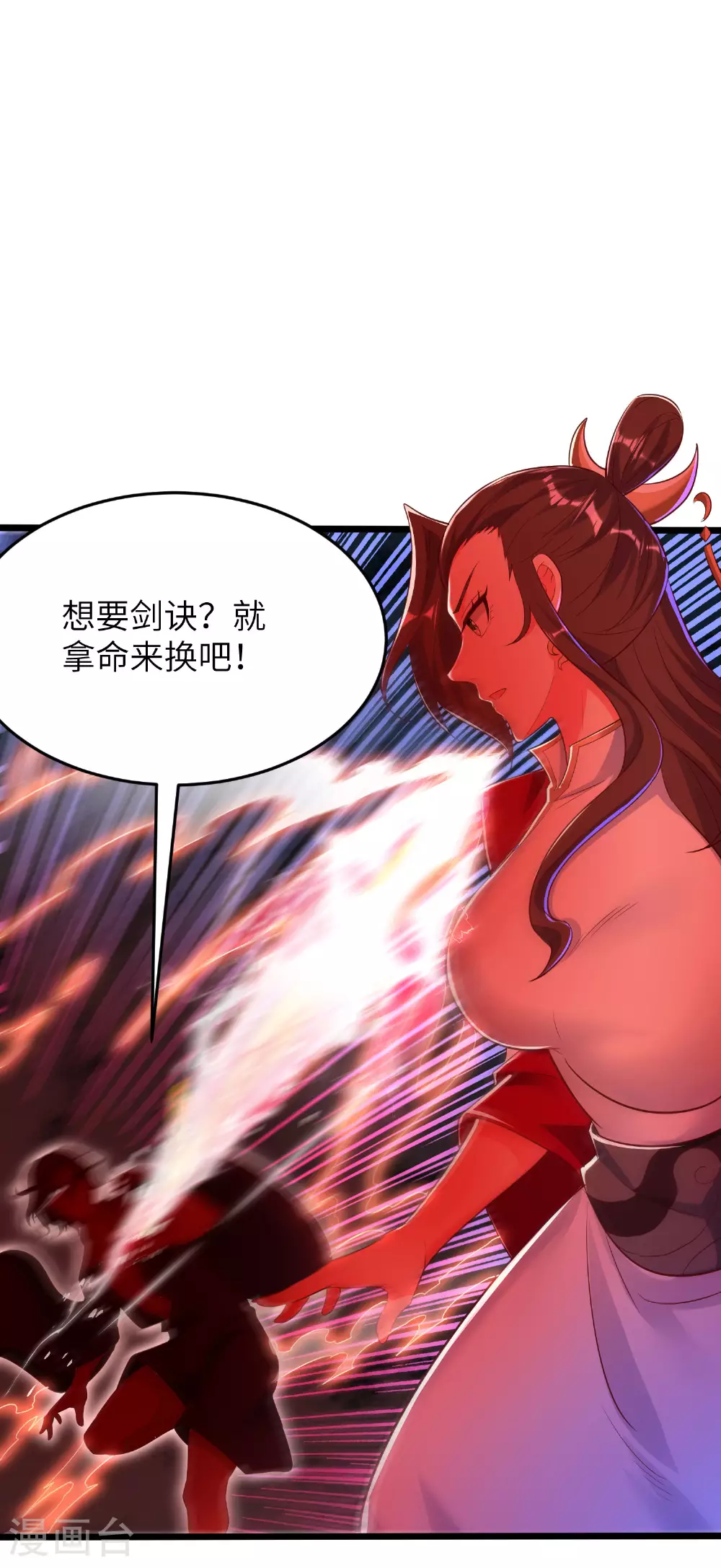 第284话 梅花居士 第13页