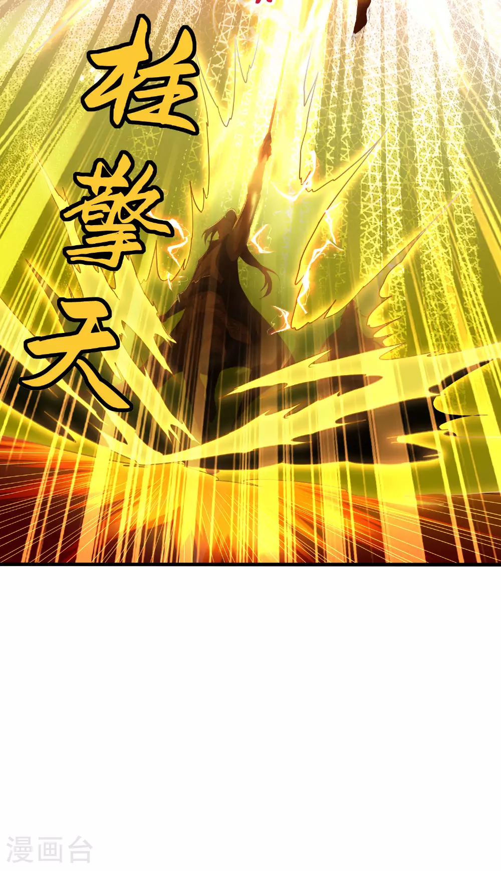 第284话 梅花居士 第16页