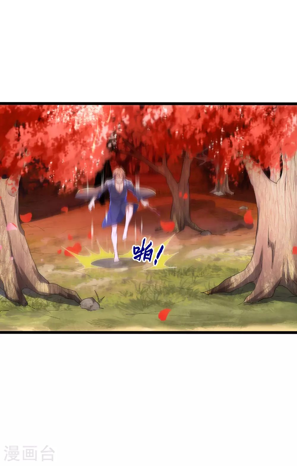 第284话 梅花居士 第17页