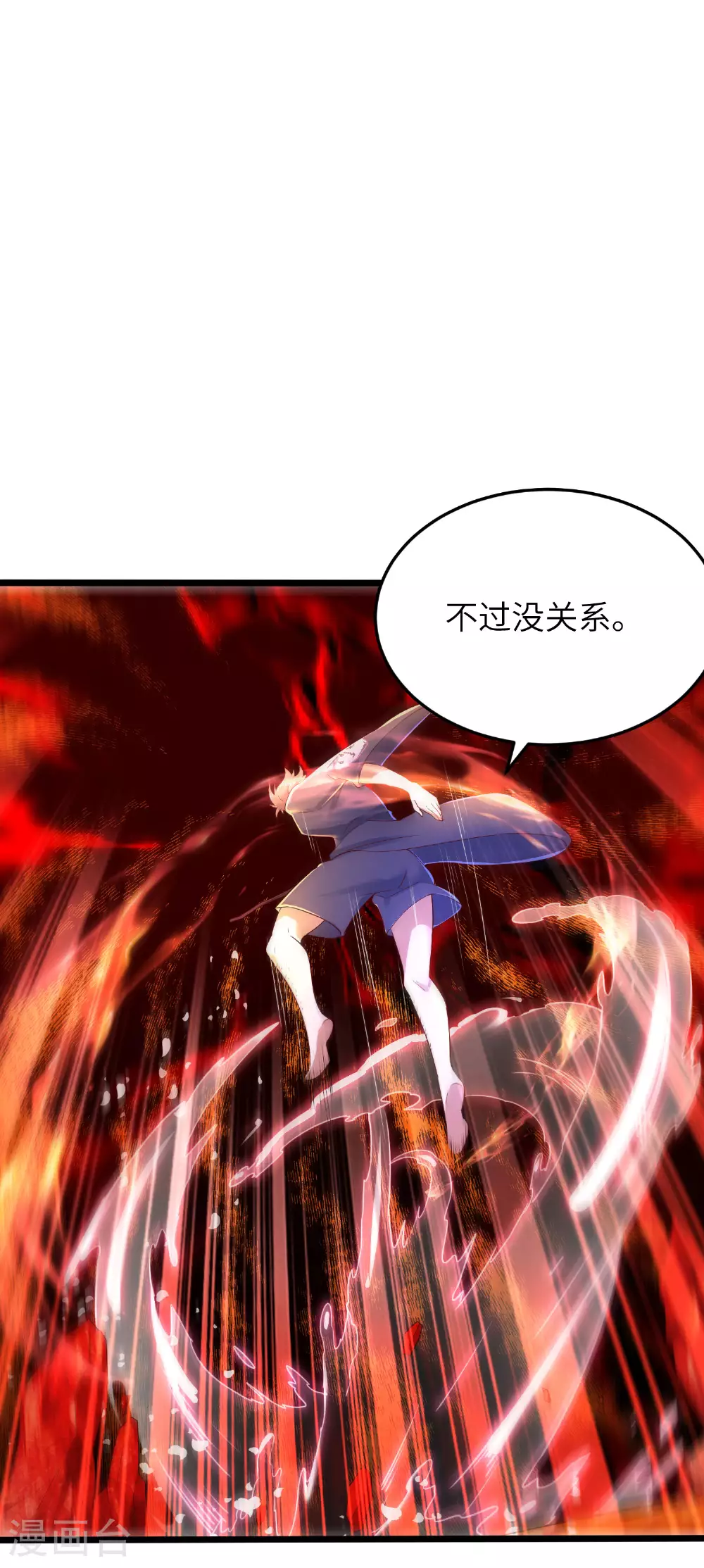 第284话 梅花居士 第19页
