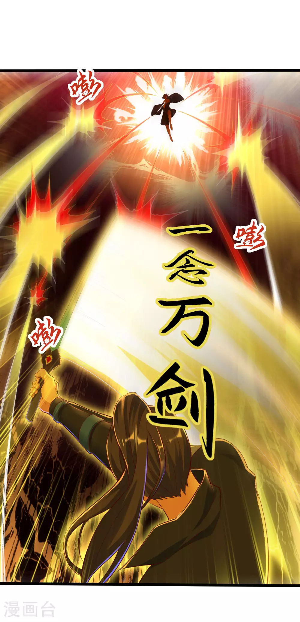 第284话 梅花居士 第23页