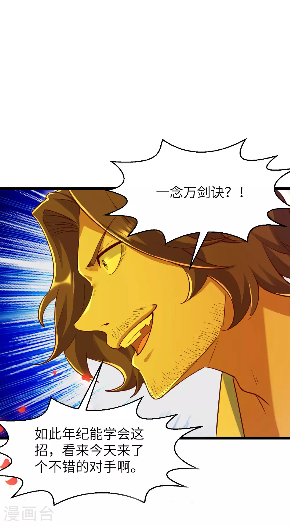 第284话 梅花居士 第24页