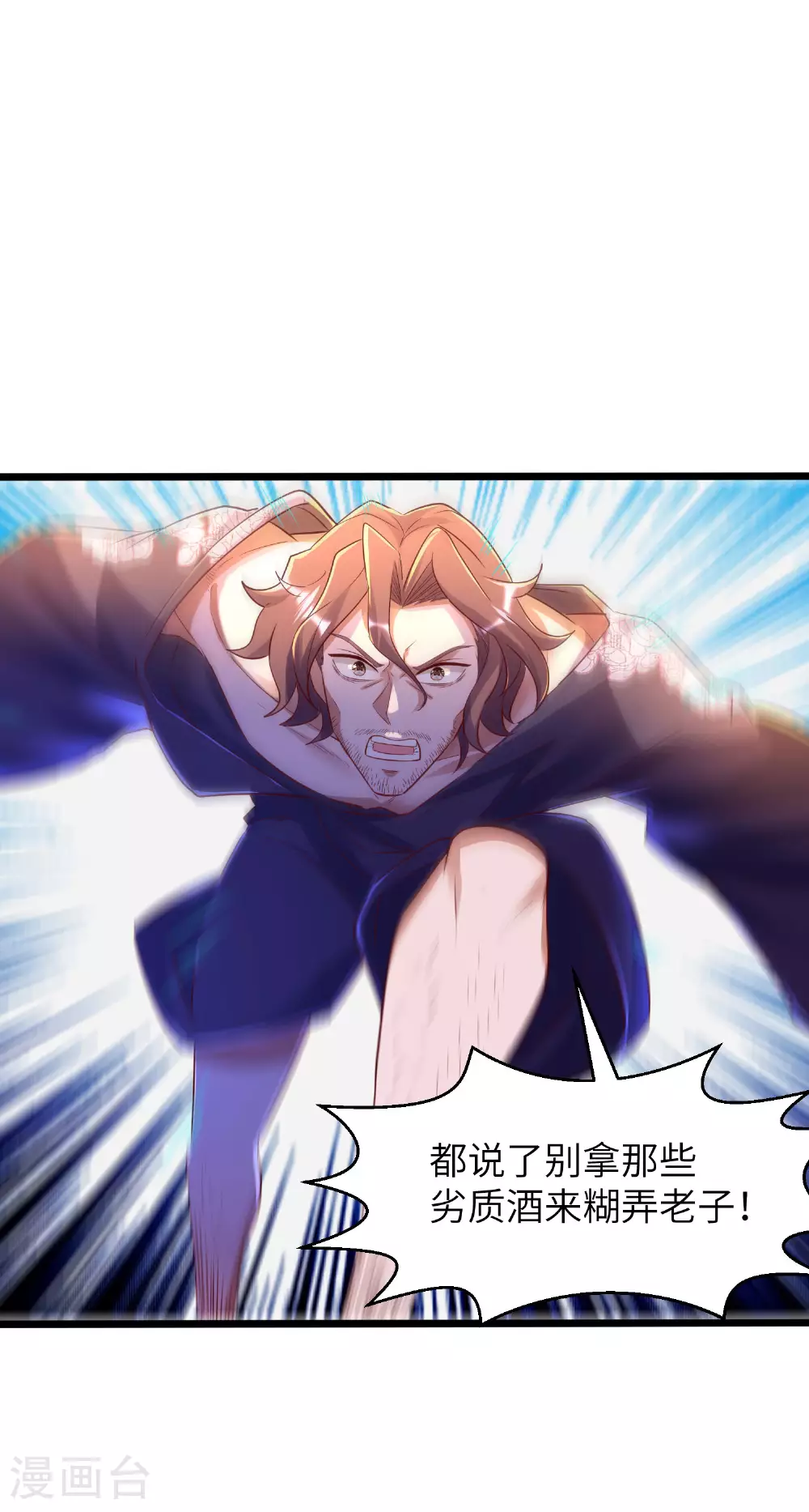 第284话 梅花居士 第26页
