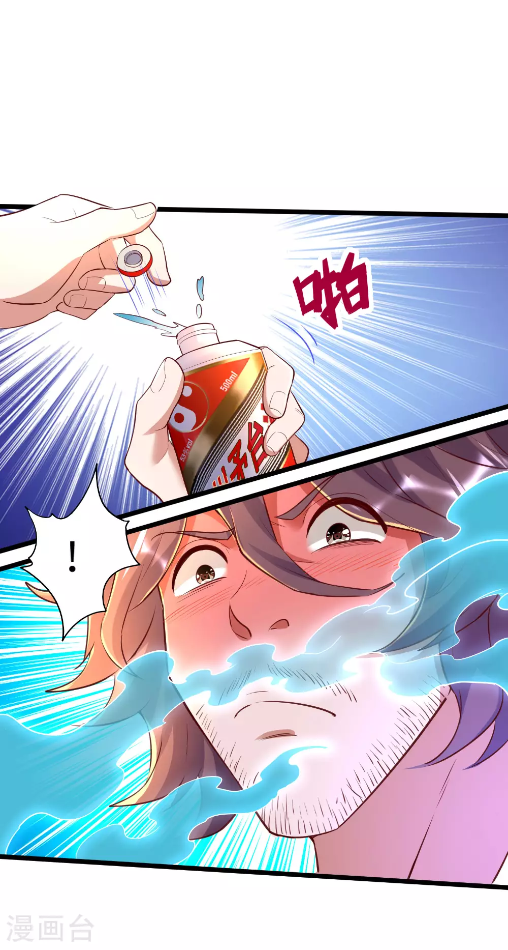 第284话 梅花居士 第27页