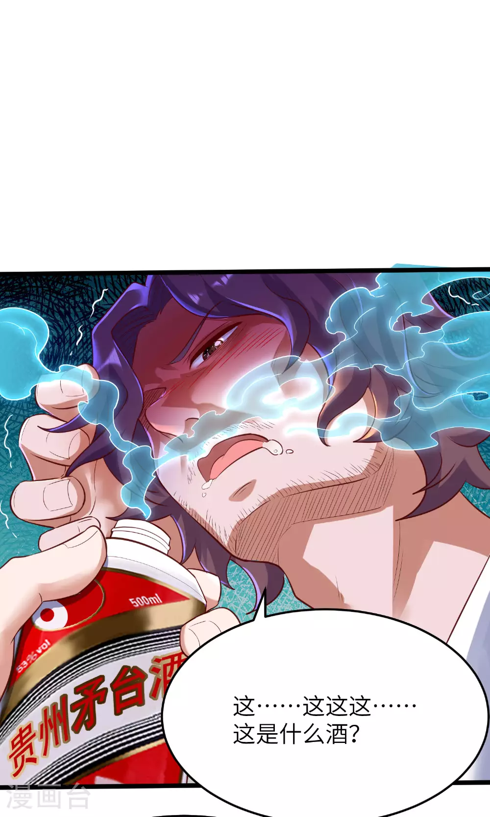 第284话 梅花居士 第29页