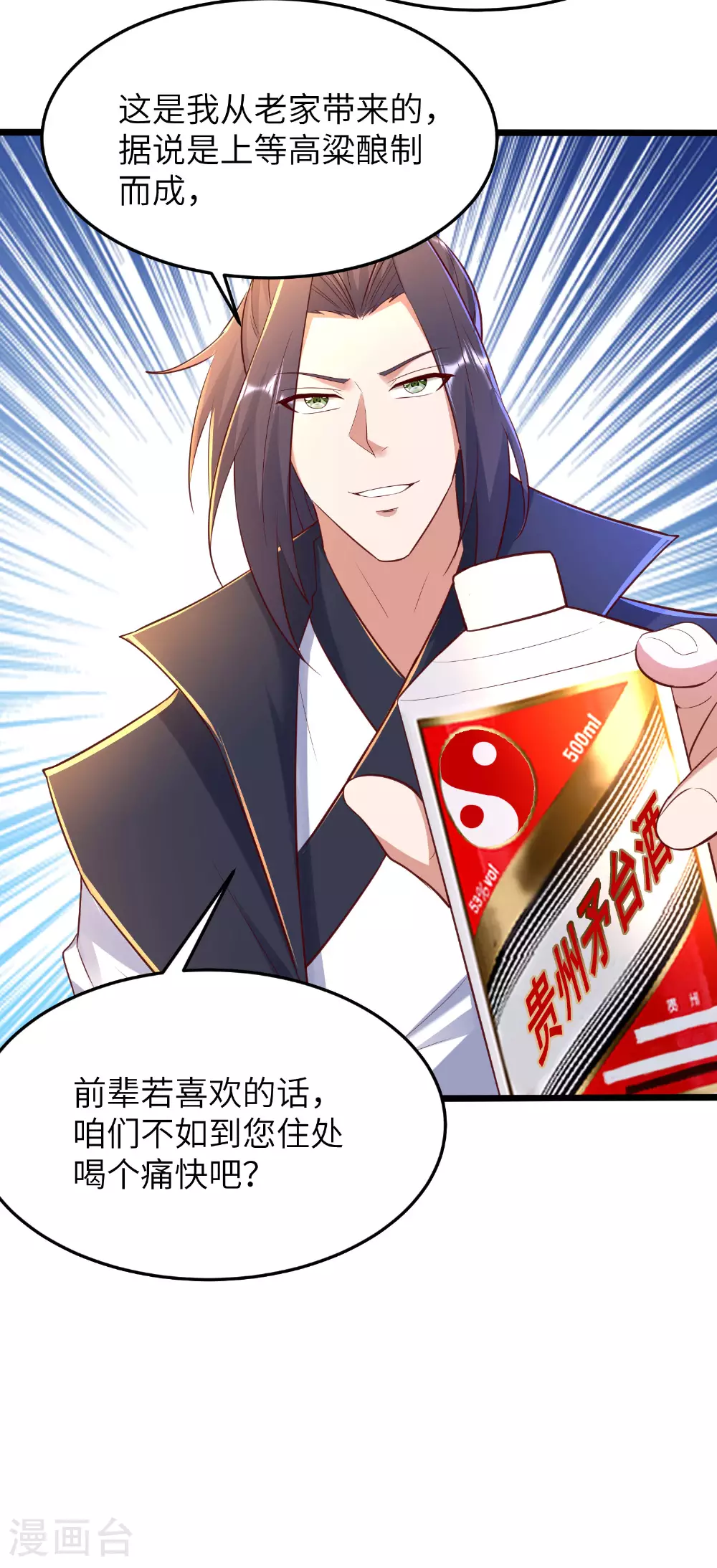 第284话 梅花居士 第30页