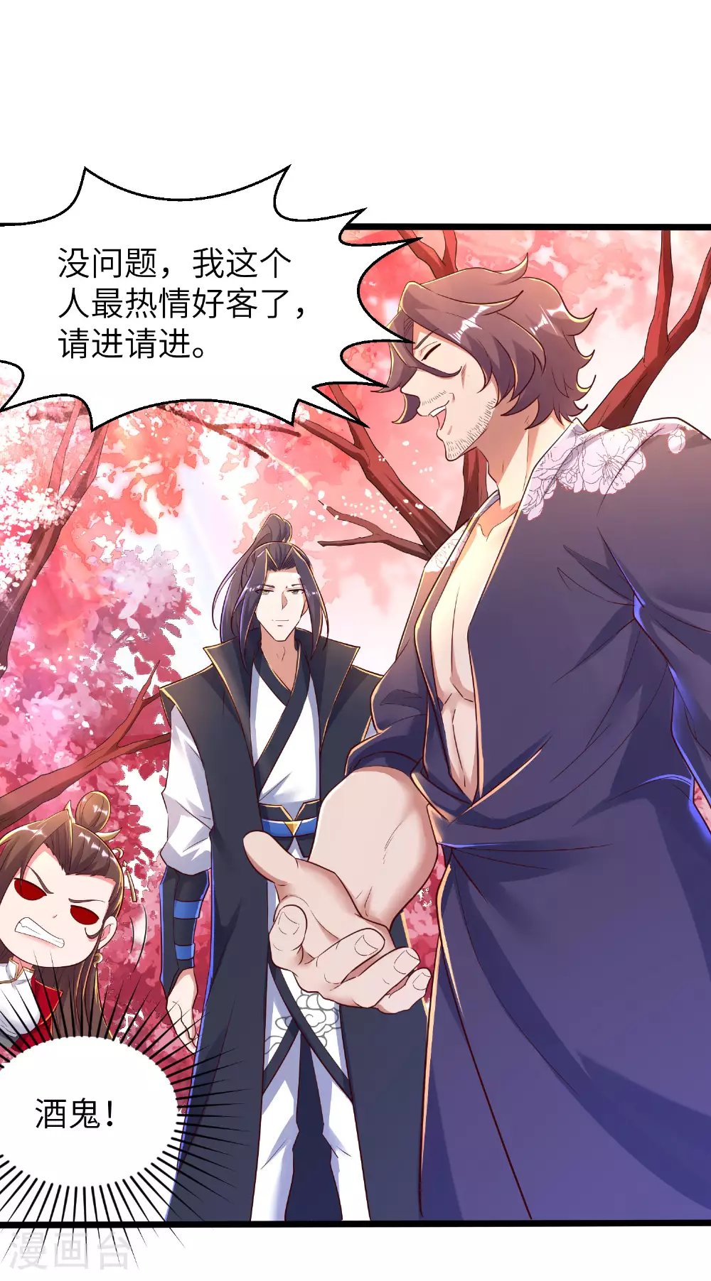 第284话 梅花居士 第31页