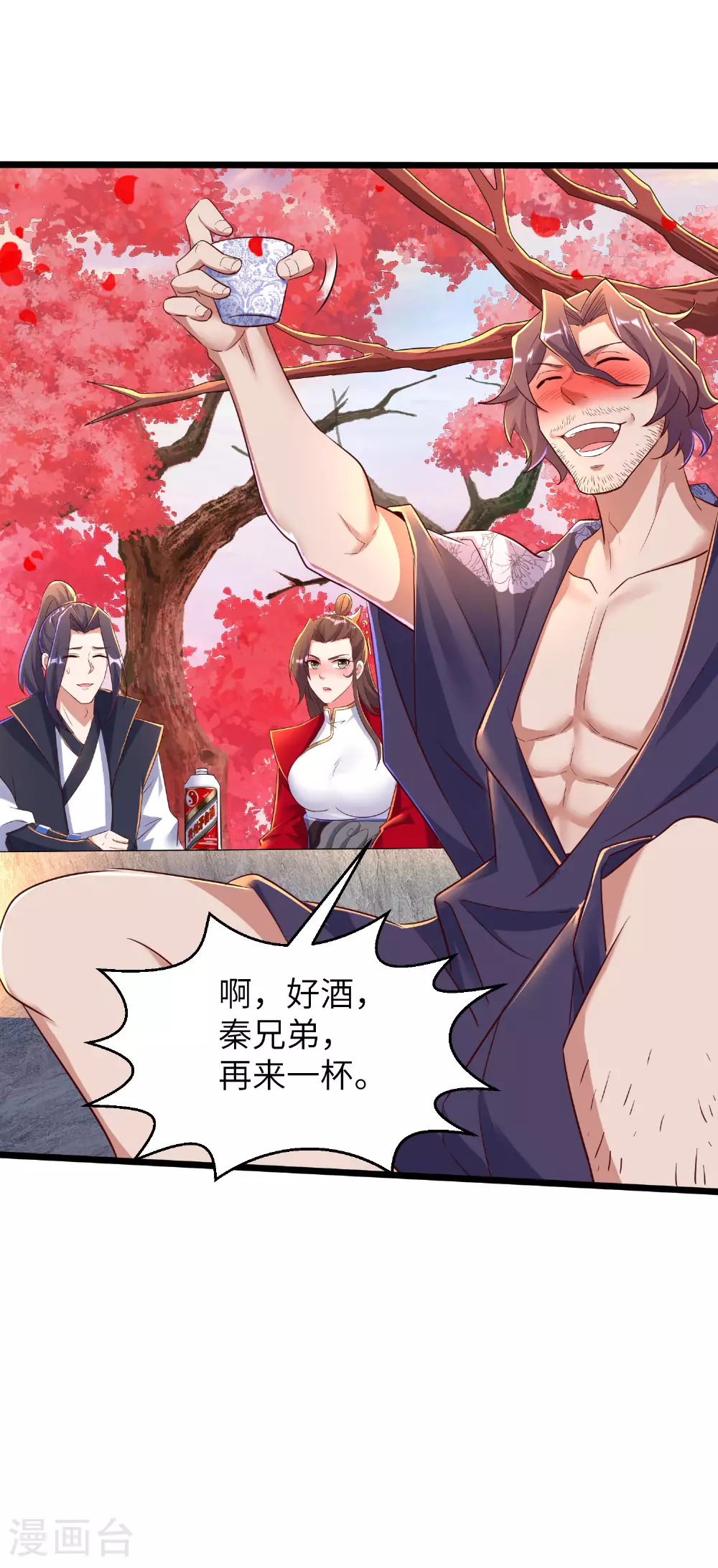 第284话 梅花居士 第33页