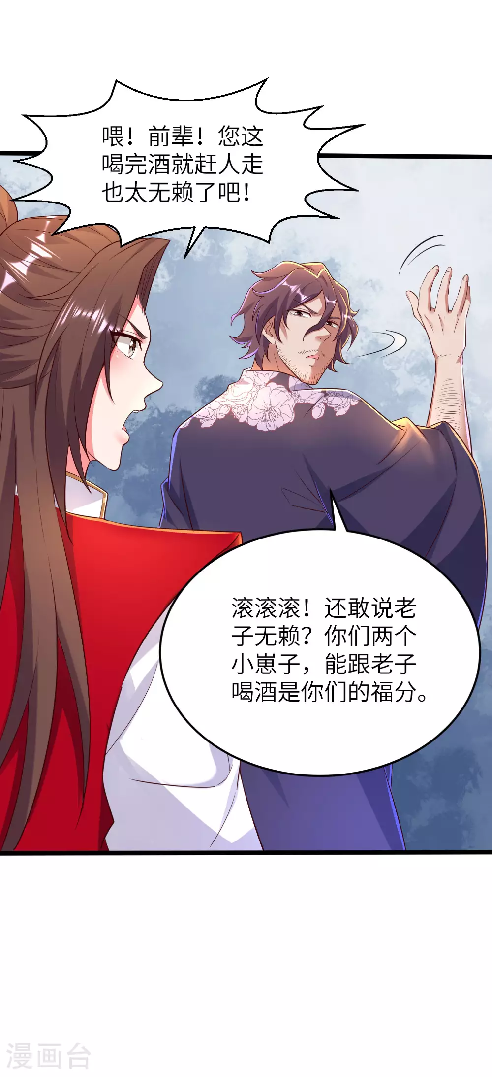 第284话 梅花居士 第36页