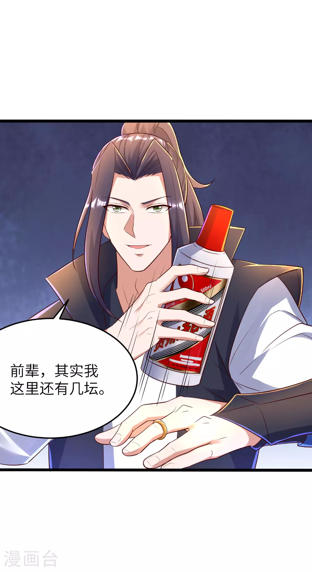 第284话 梅花居士 第37页