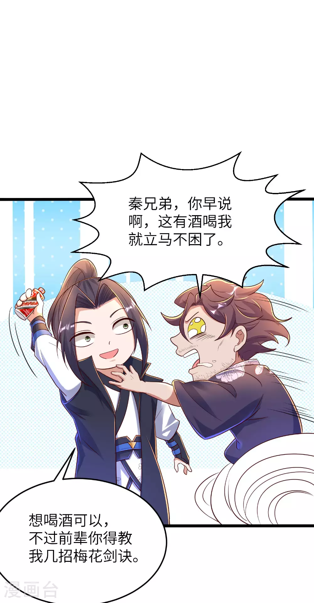 第284话 梅花居士 第38页
