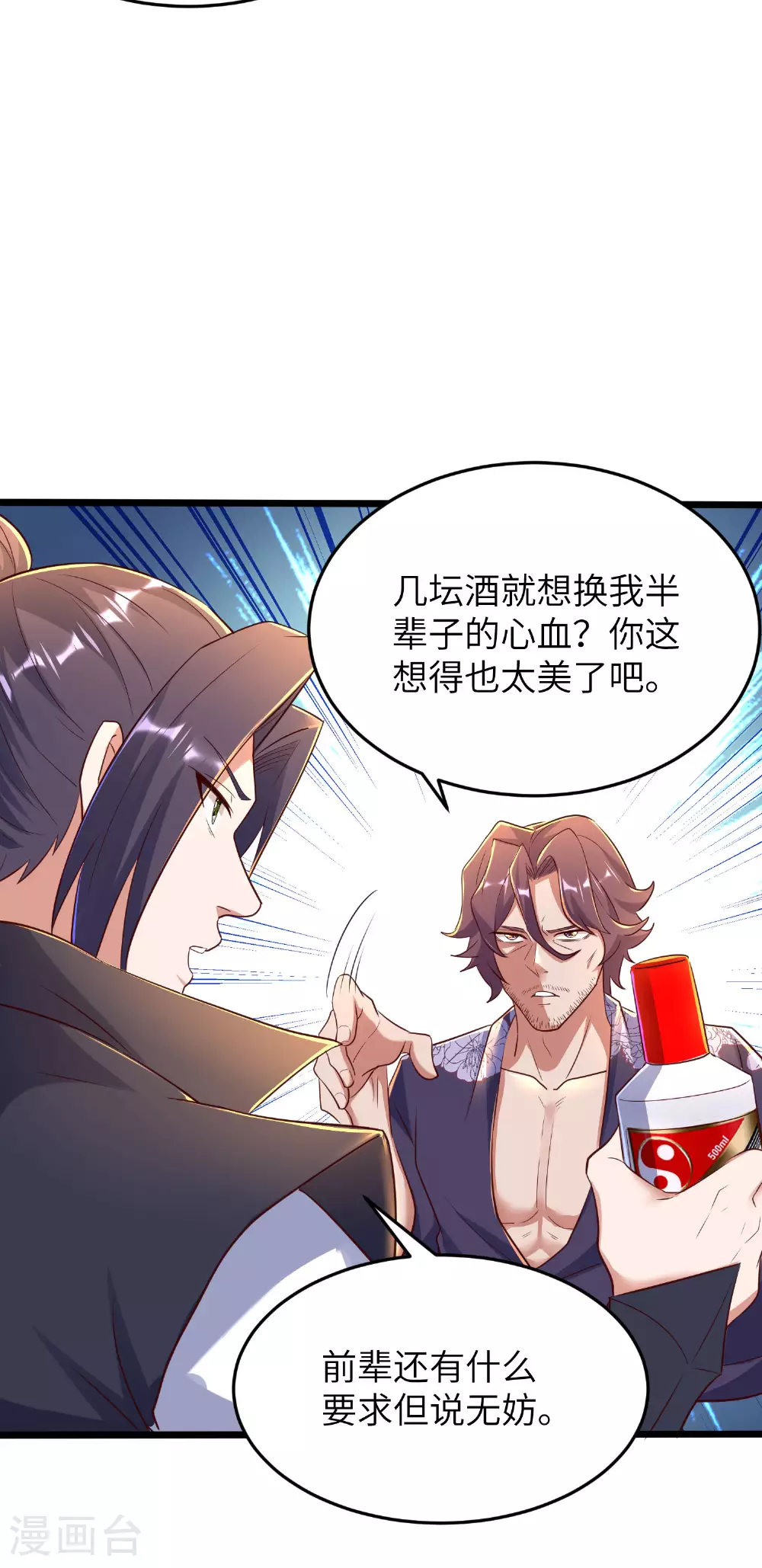 第284话 梅花居士 第39页