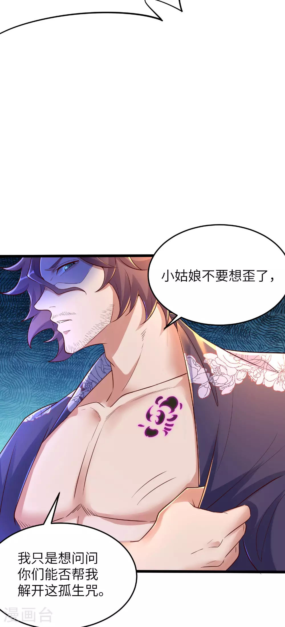 第284话 梅花居士 第41页