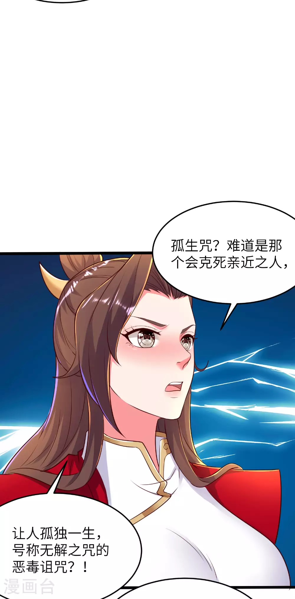 第284话 梅花居士 第42页