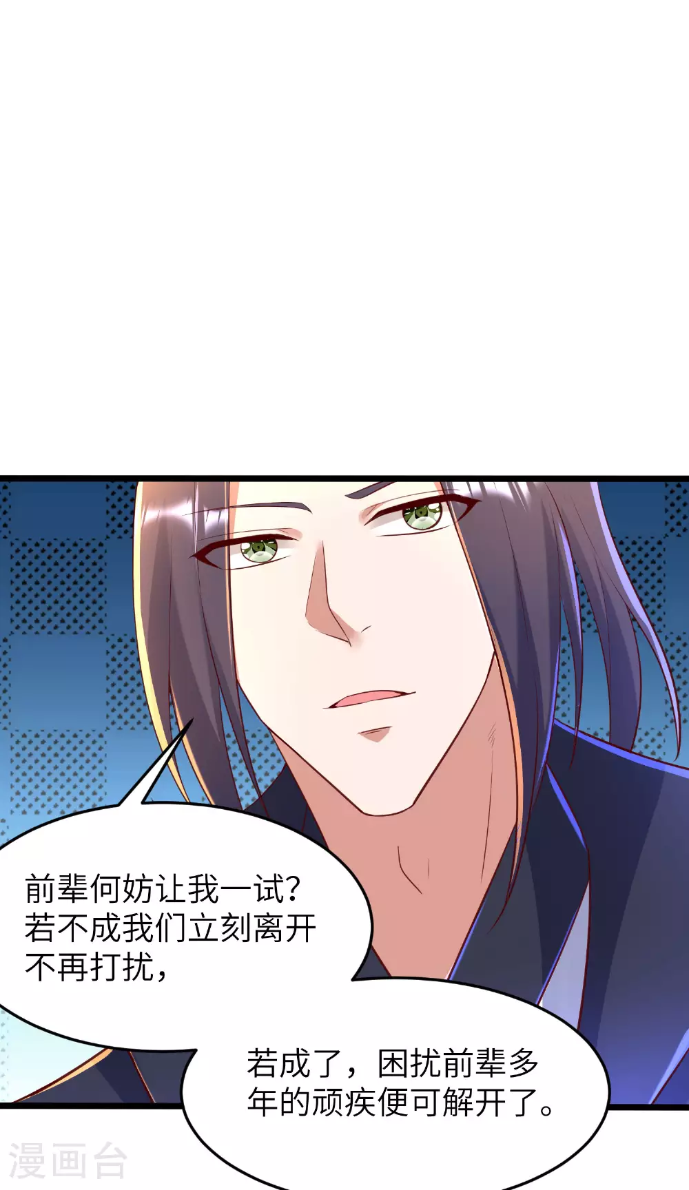 第284话 梅花居士 第48页
