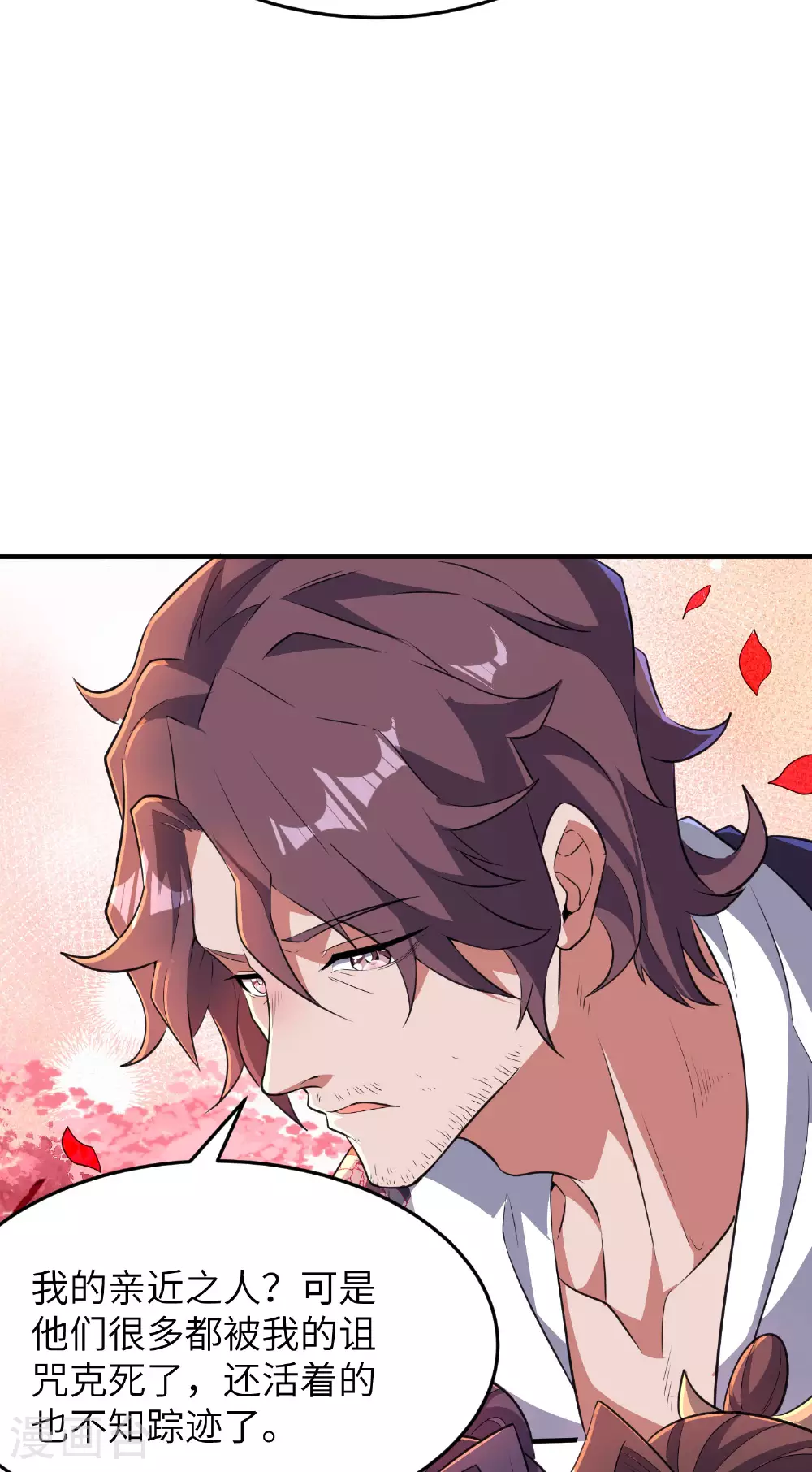 第285话 李寻梅的情人 第4页