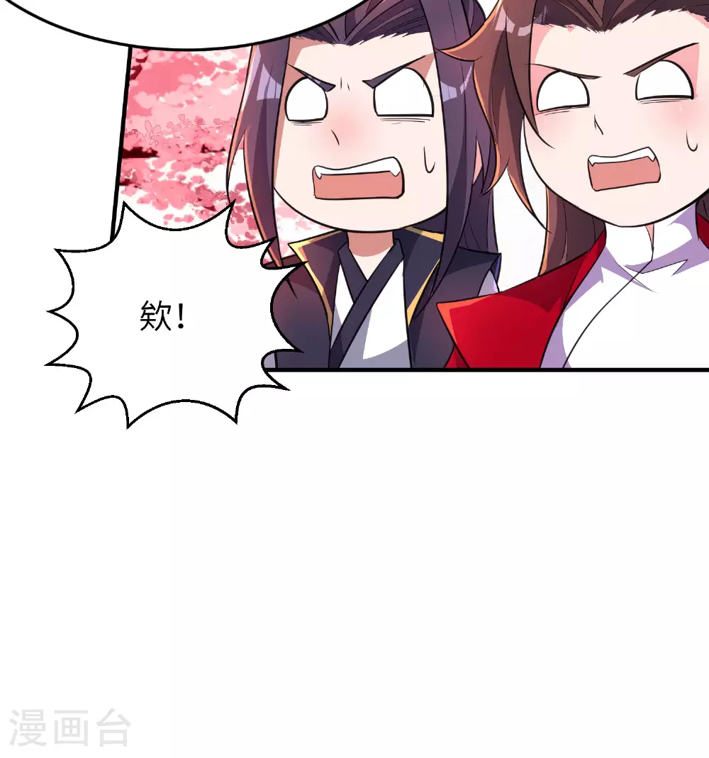 第285话 李寻梅的情人 第5页