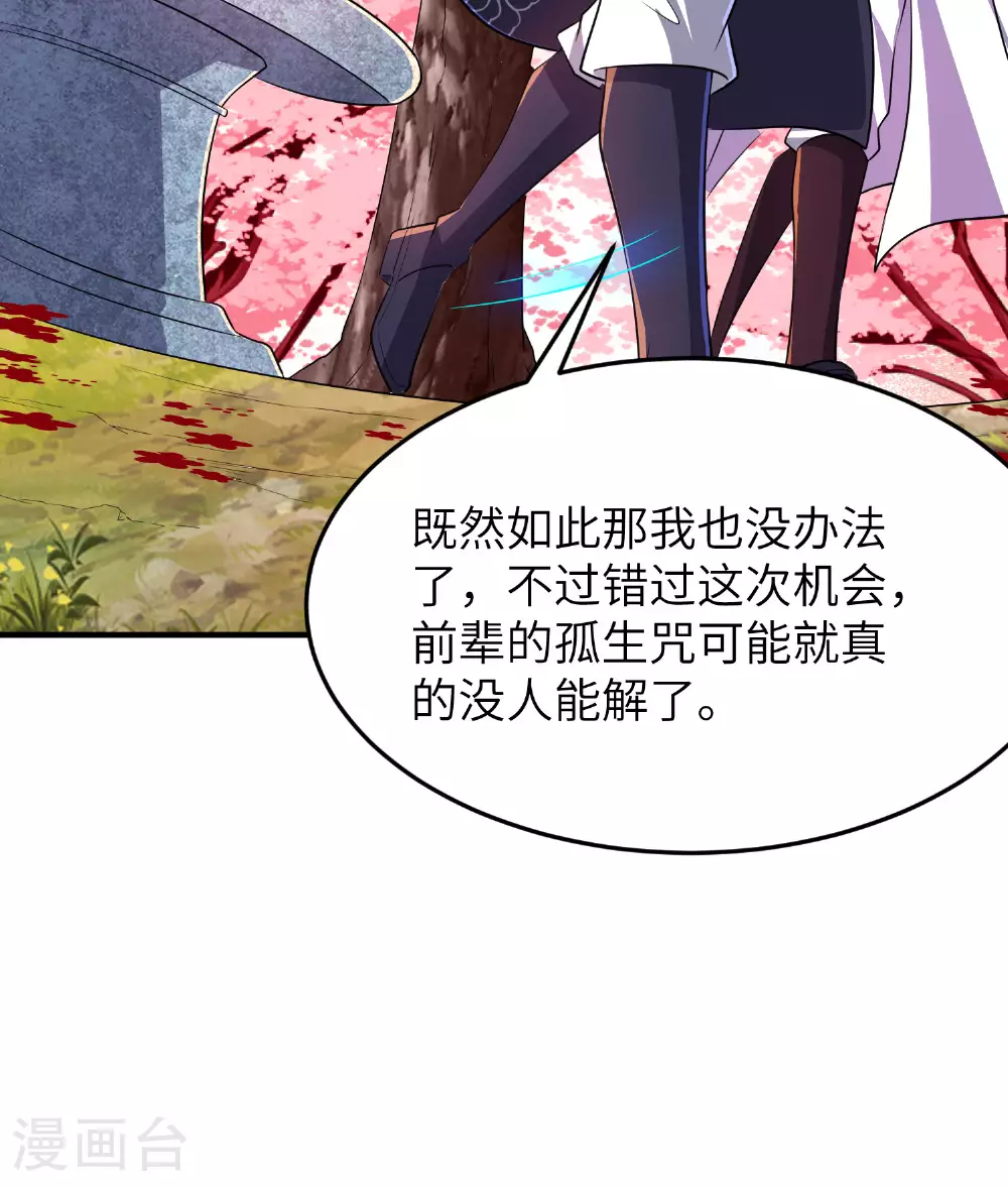 第285话 李寻梅的情人 第10页