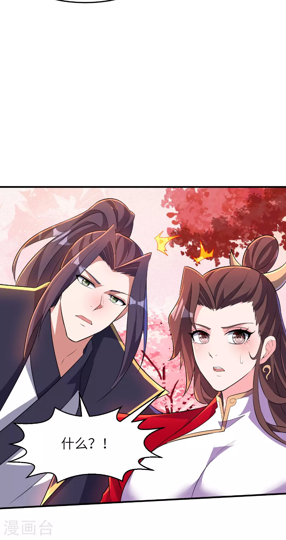 第285话 李寻梅的情人 第13页