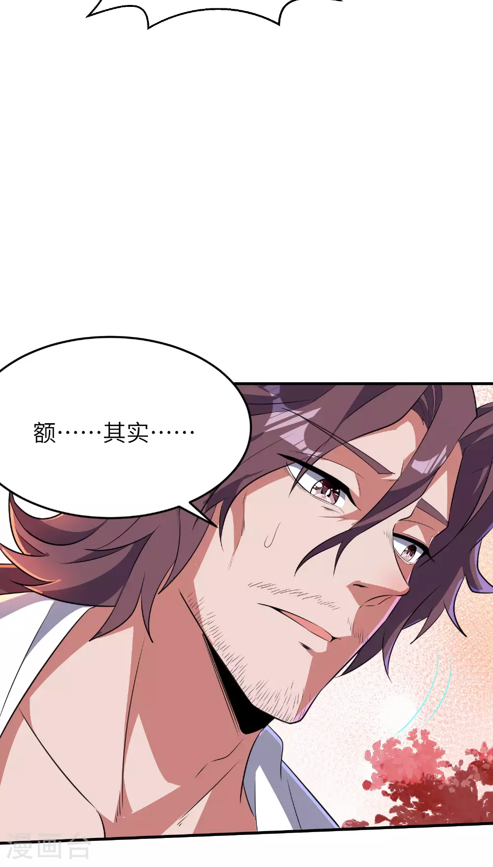 第285话 李寻梅的情人 第15页