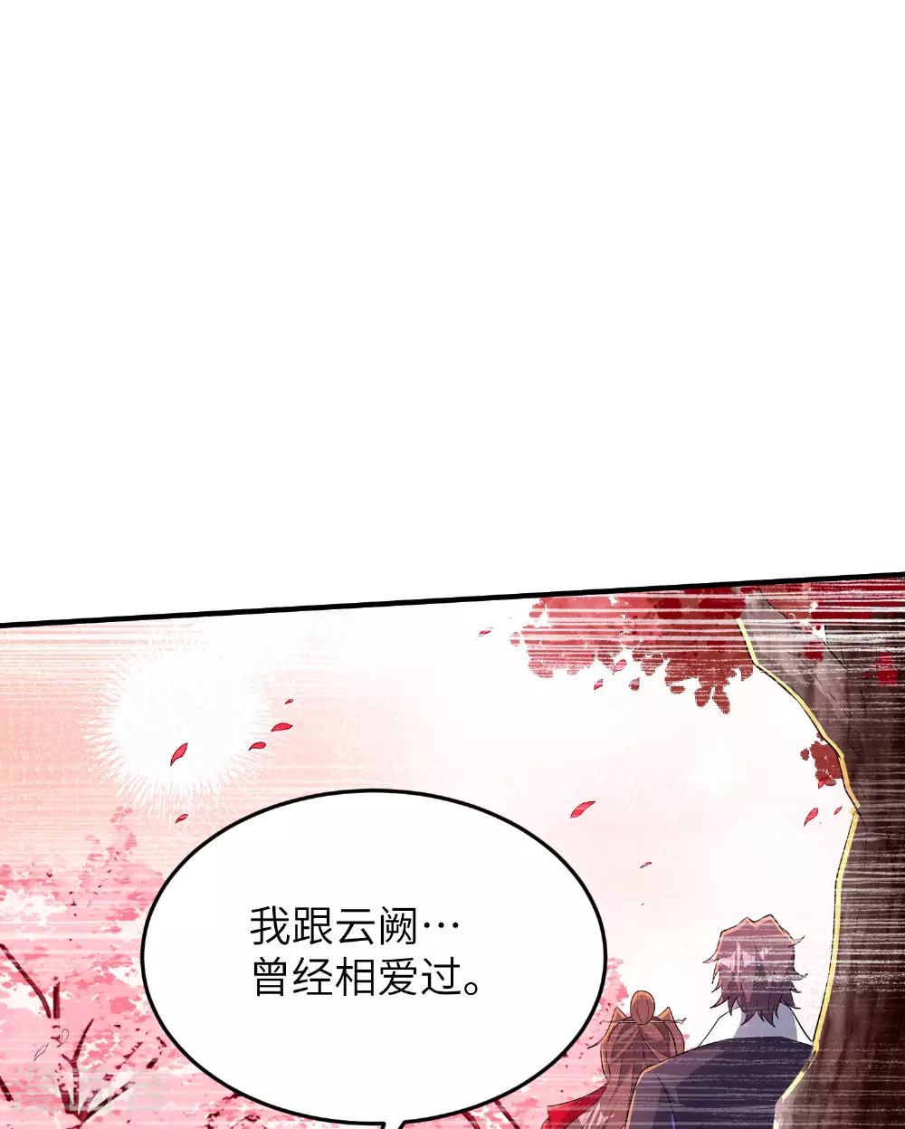 第285话 李寻梅的情人 第16页