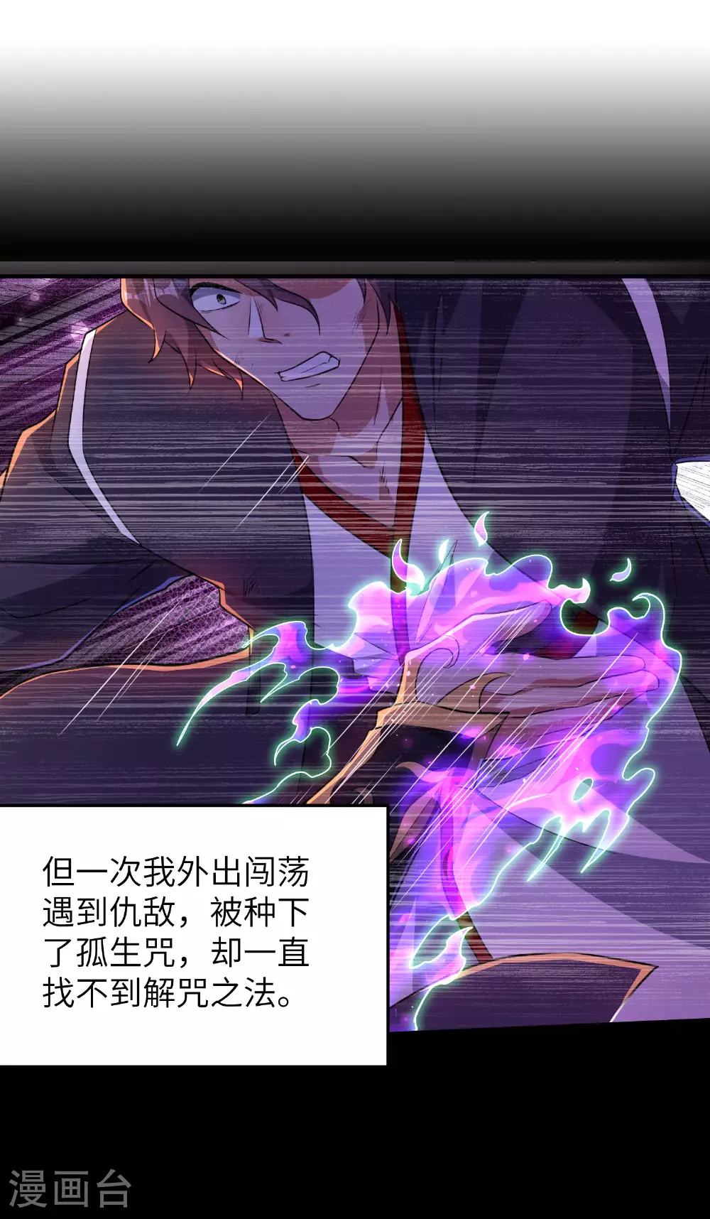 第285话 李寻梅的情人 第18页