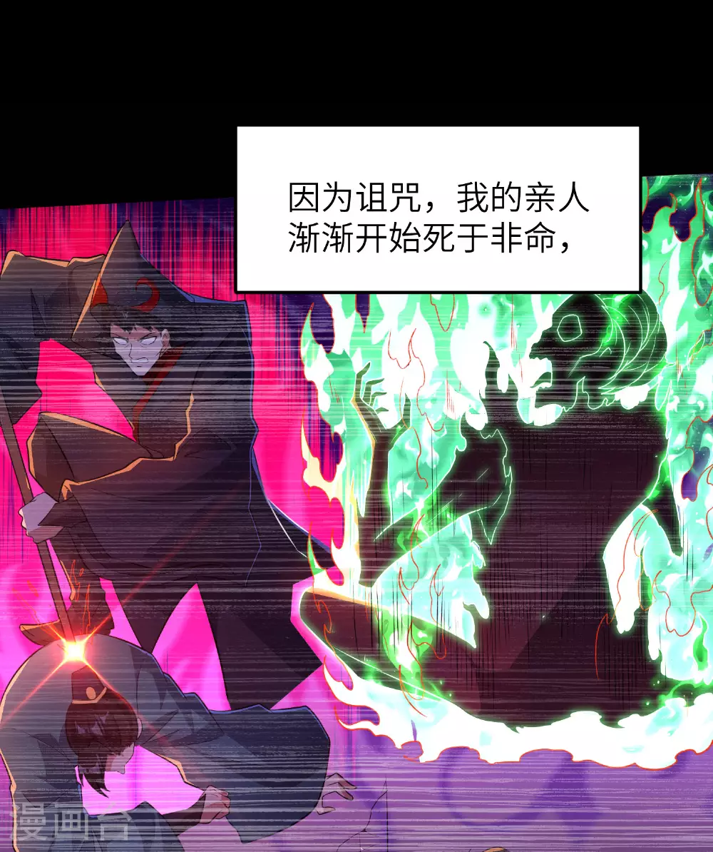 第285话 李寻梅的情人 第19页