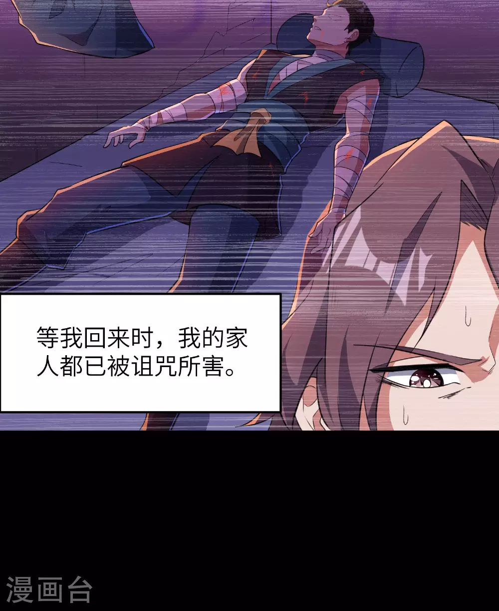 第285话 李寻梅的情人 第20页