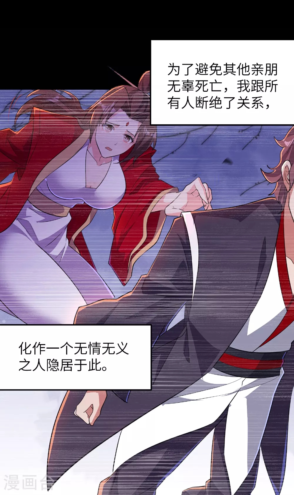 第285话 李寻梅的情人 第21页