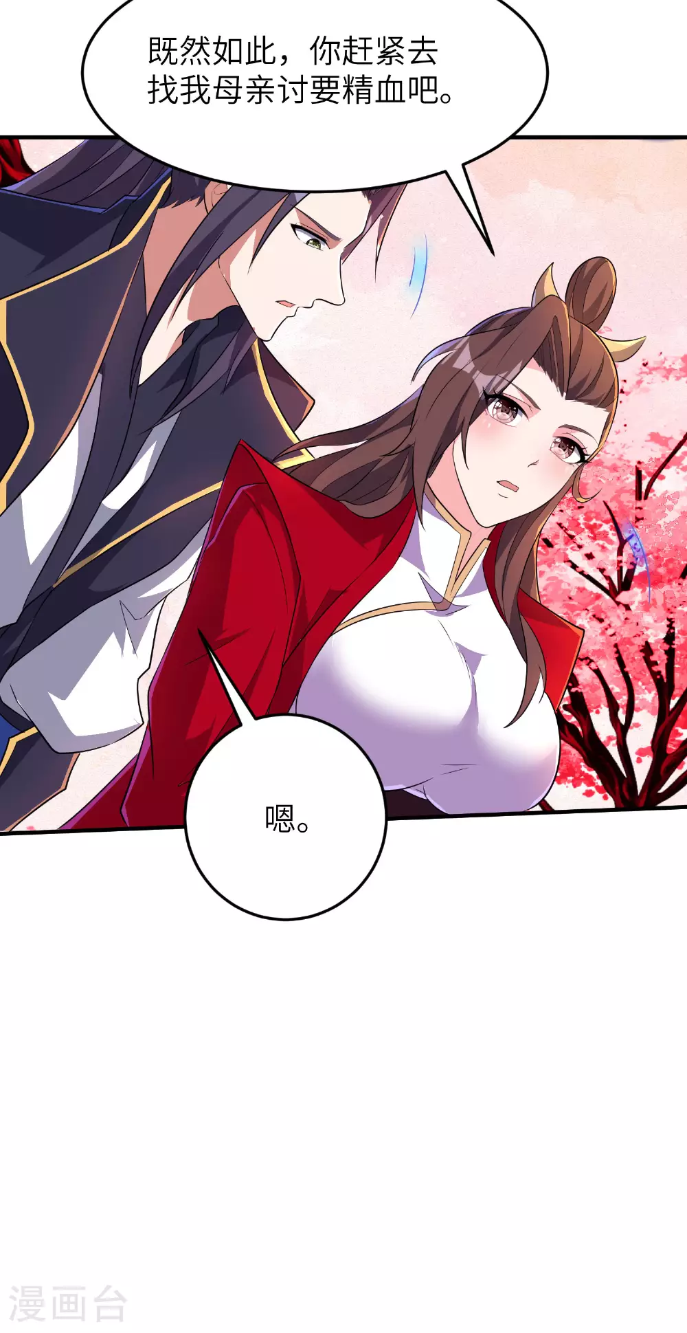 第285话 李寻梅的情人 第26页