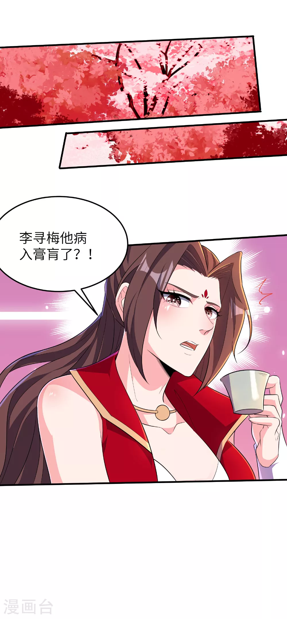 第285话 李寻梅的情人 第27页