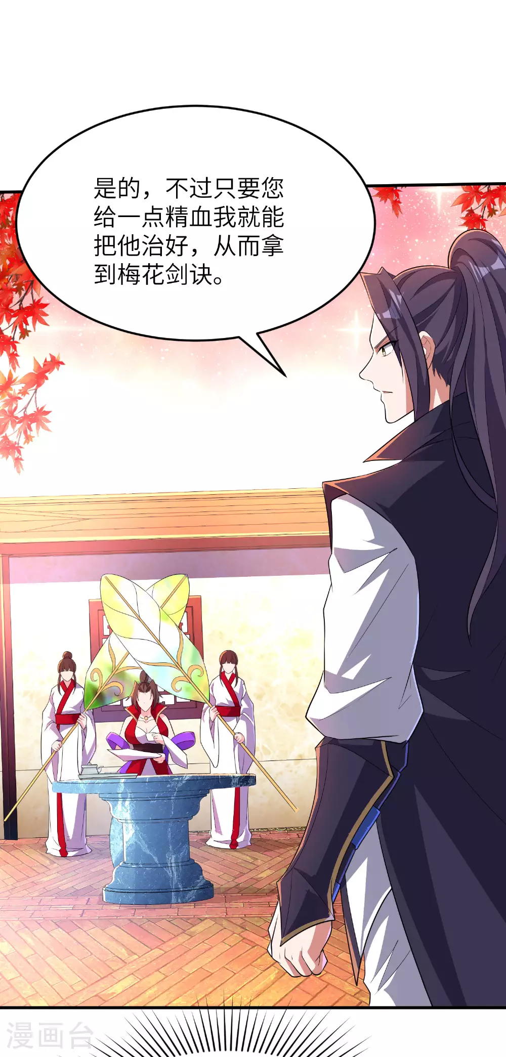 第285话 李寻梅的情人 第28页