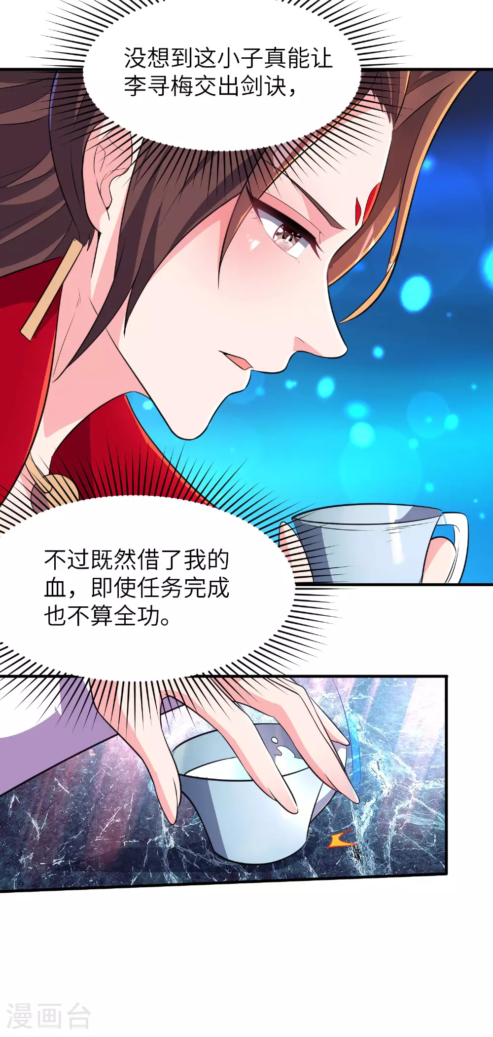 第285话 李寻梅的情人 第29页