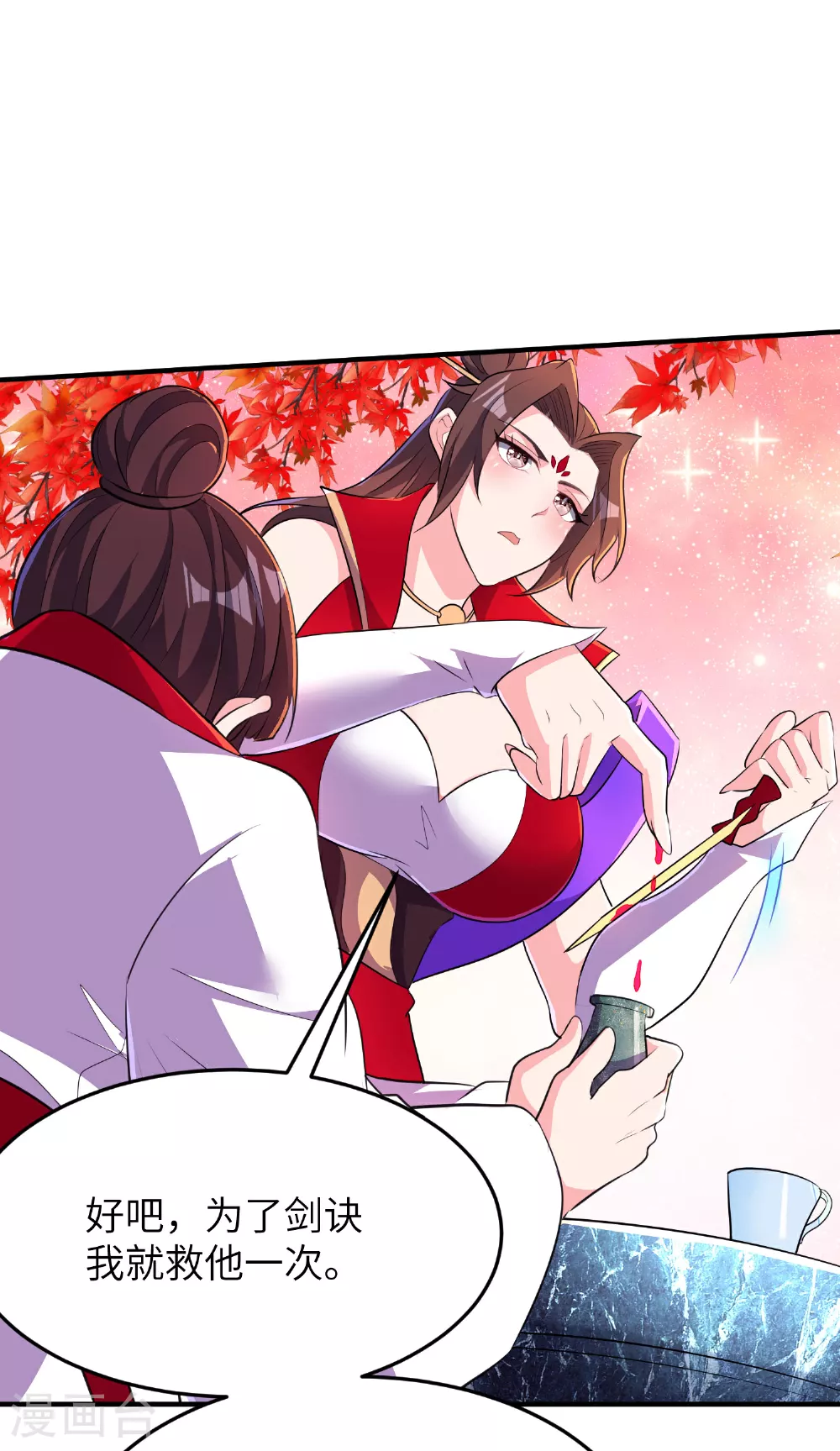 第285话 李寻梅的情人 第30页