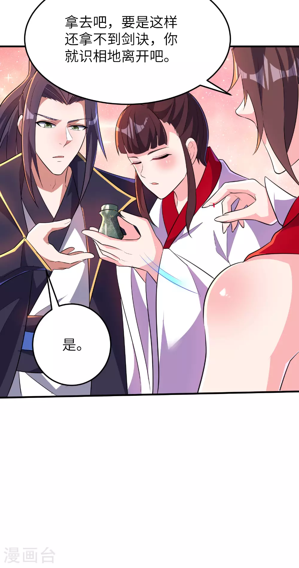 第285话 李寻梅的情人 第31页