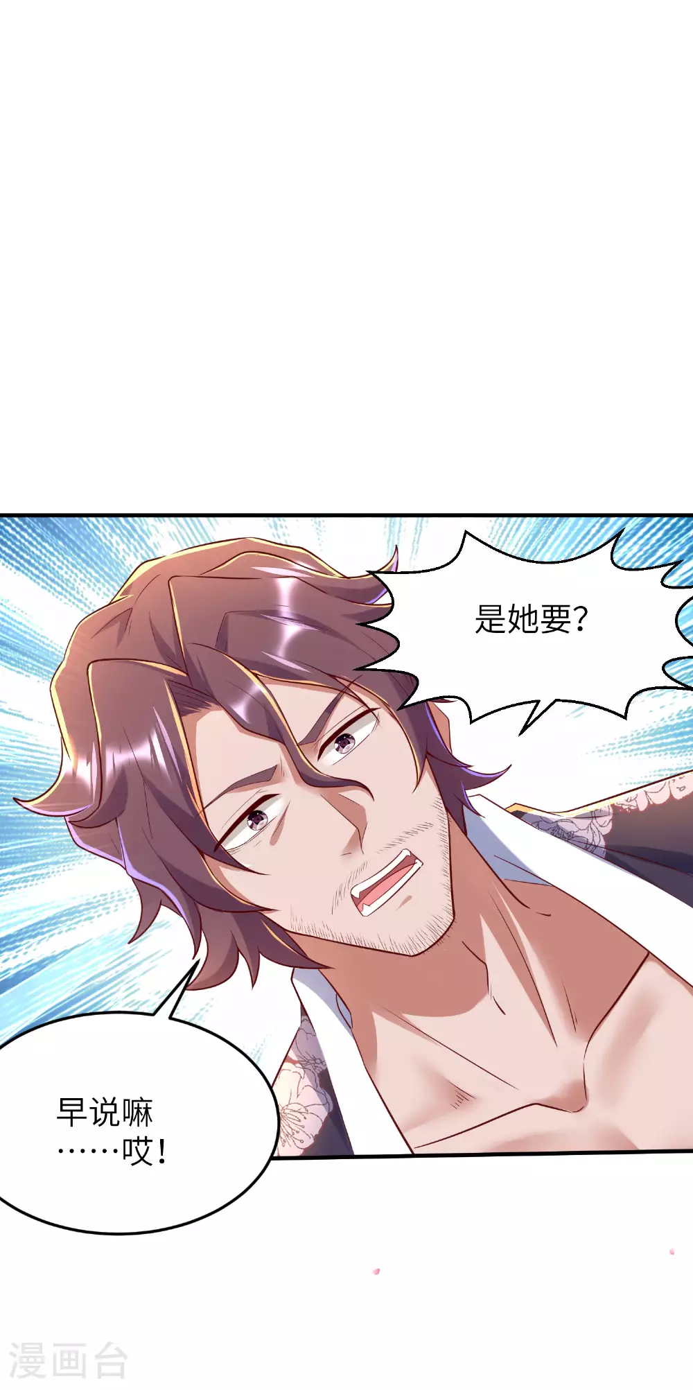 第285话 李寻梅的情人 第37页