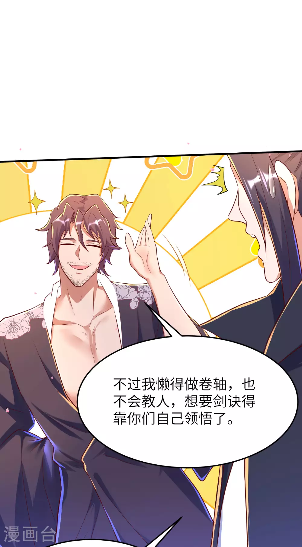 第285话 李寻梅的情人 第38页